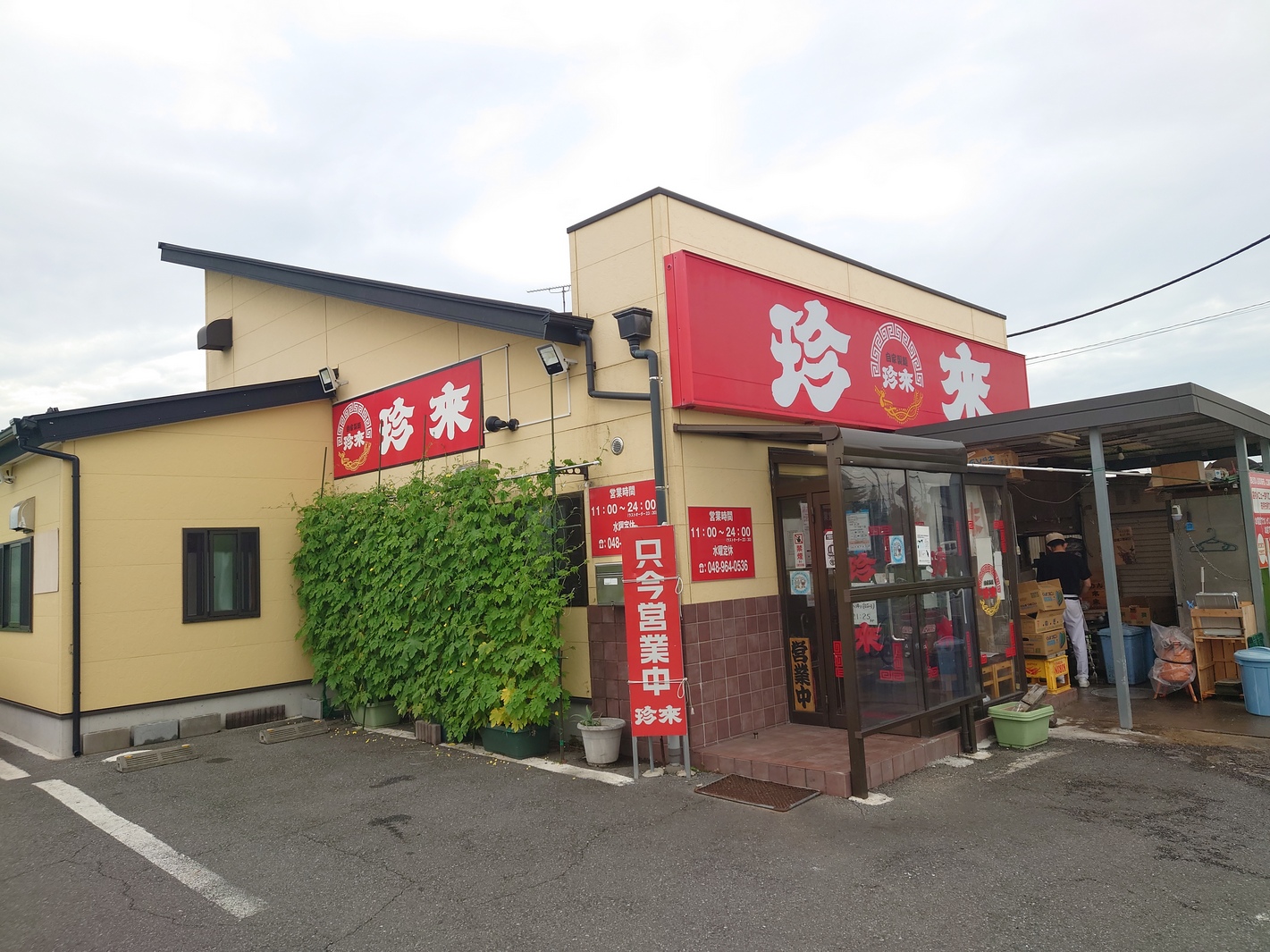 越谷雑談がやてっく 越谷市のローカル情報をお届けします 越谷のローカルメディアが地域情報を毎日発信