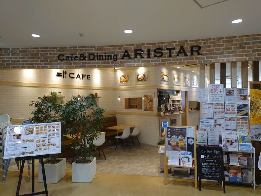 Cafe＆Dining ARISTAR　は時短で営業しています【緊急事態宣言】