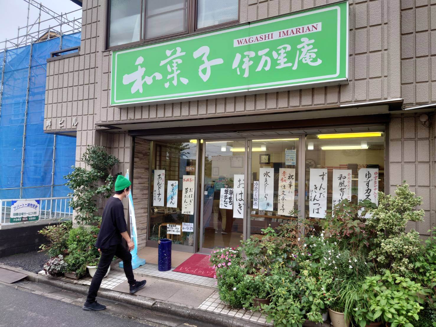 越谷雑談がやてっく 越谷市のローカル情報をお届けします 越谷のローカルメディアが地域情報を毎日発信