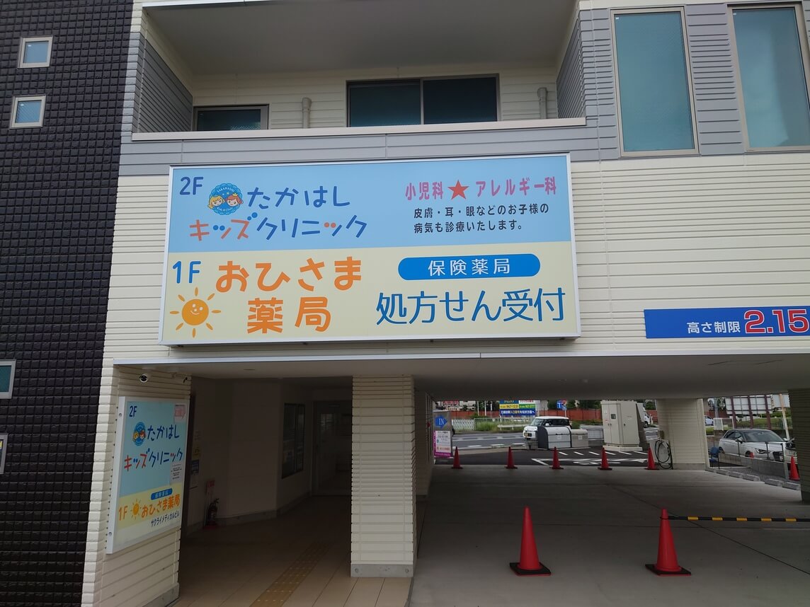 越谷雑談がやてっく 越谷市のローカル情報をお届けします 越谷のローカルメディアが地域情報を毎日発信