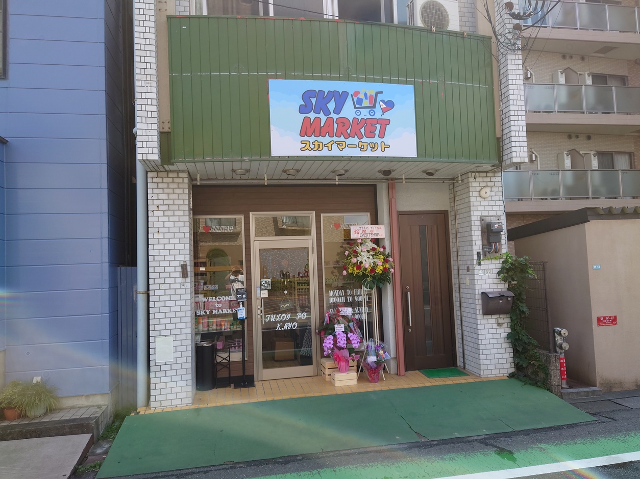 越谷駅近くのラーメン次郎の並びにスカイマーケットというお店が出来ていた【がやてっ...