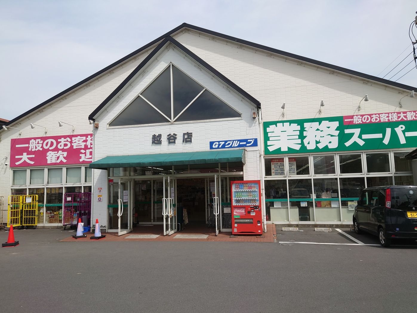花田の業務スーパーがリニューアルオープンするらしい【がやてっく開店】