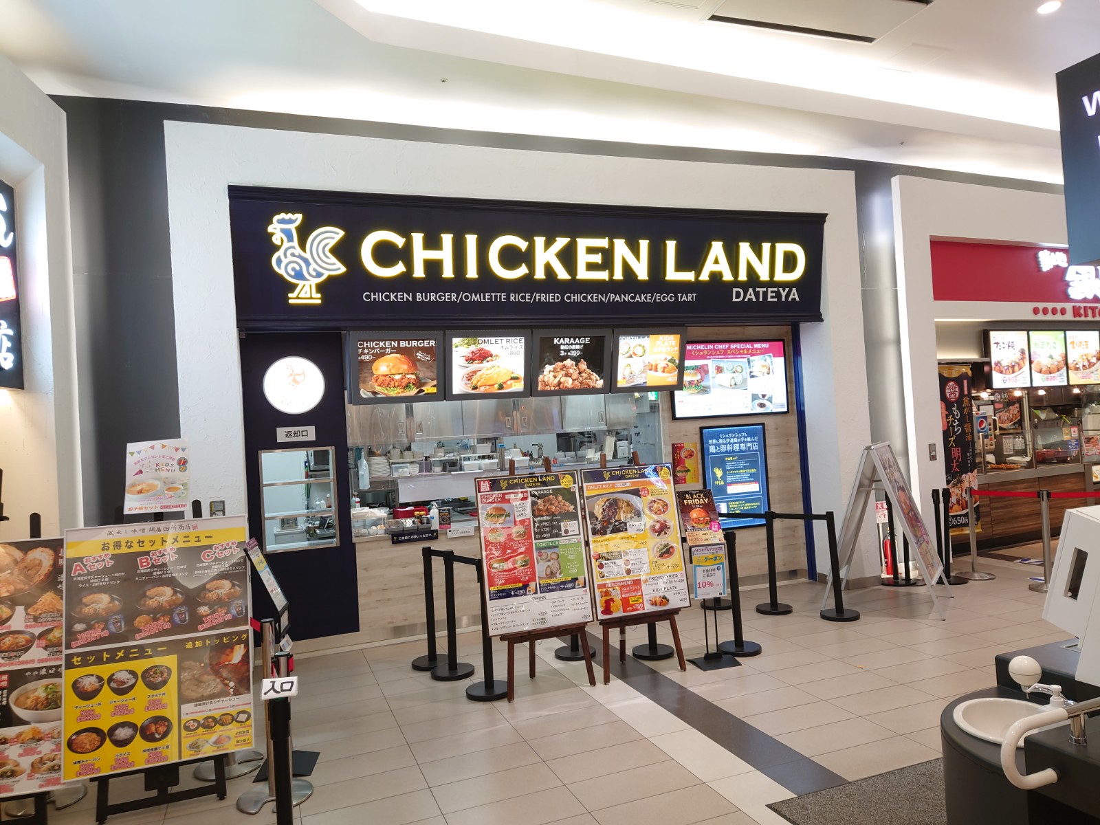 レイクタウンkaze1Fのフードコート内にCHICKEN LAND DATEYA...