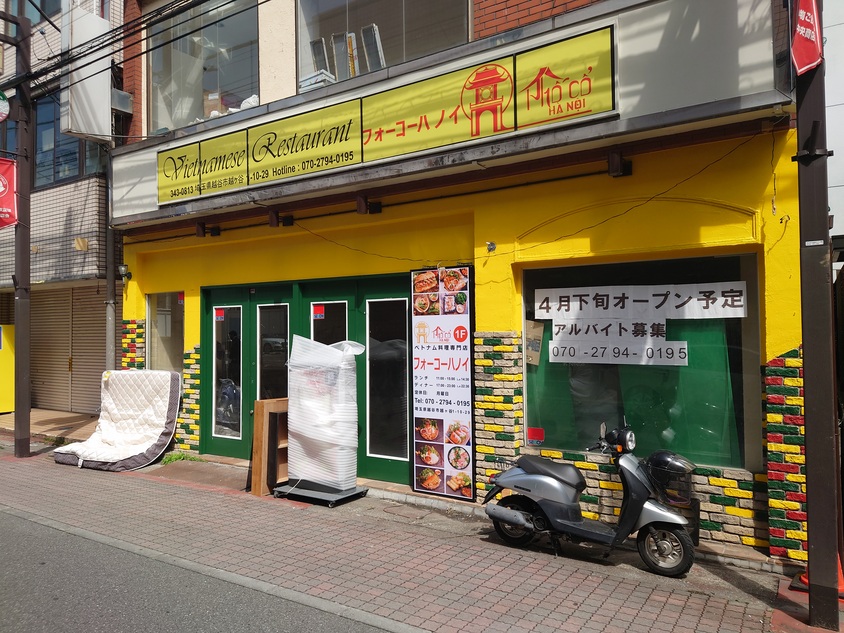 越谷駅東口にフォーコーハノイというベトナム料理のお店が出来るみたい【がやてっく開店】