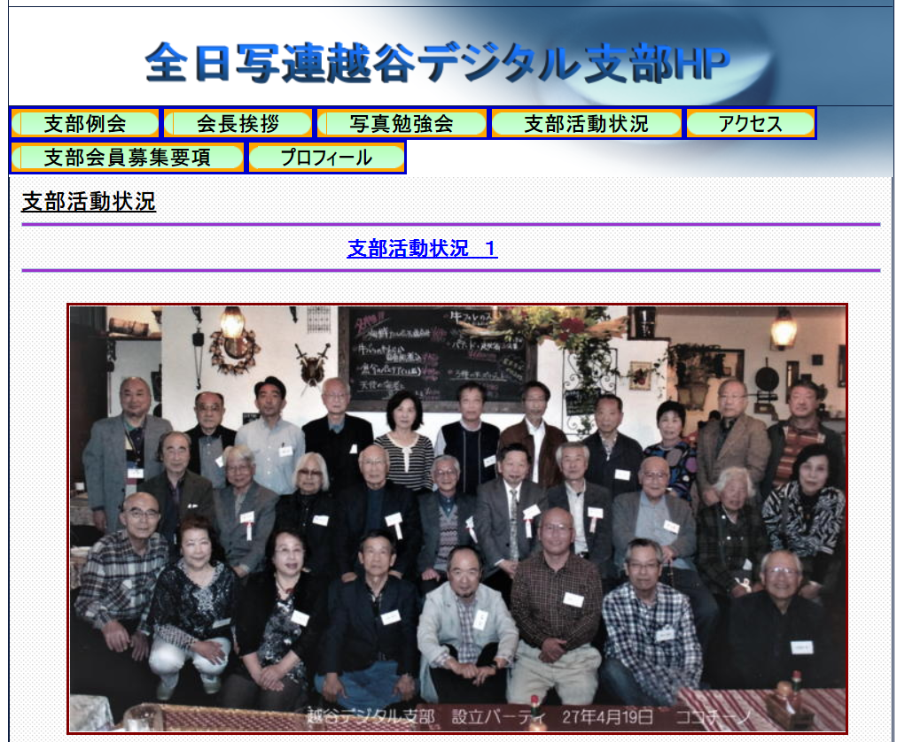 全日本写真連盟越谷デジタル支部がトークショウ&展示をおこなうみたい【がやてっくイベント】