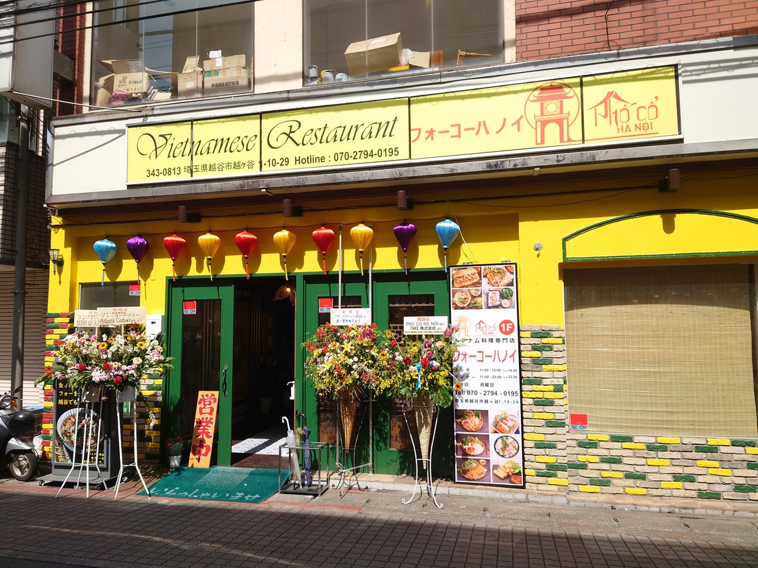 越谷駅東口アルコさん近くのベトナム料理専門店フォーコーハノイさんがオープンしてました【がやてっく開店】