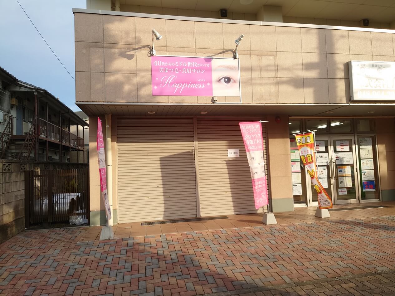 東越谷のおたからやの跡地にハピネスがオープンします【がやてっく開店】