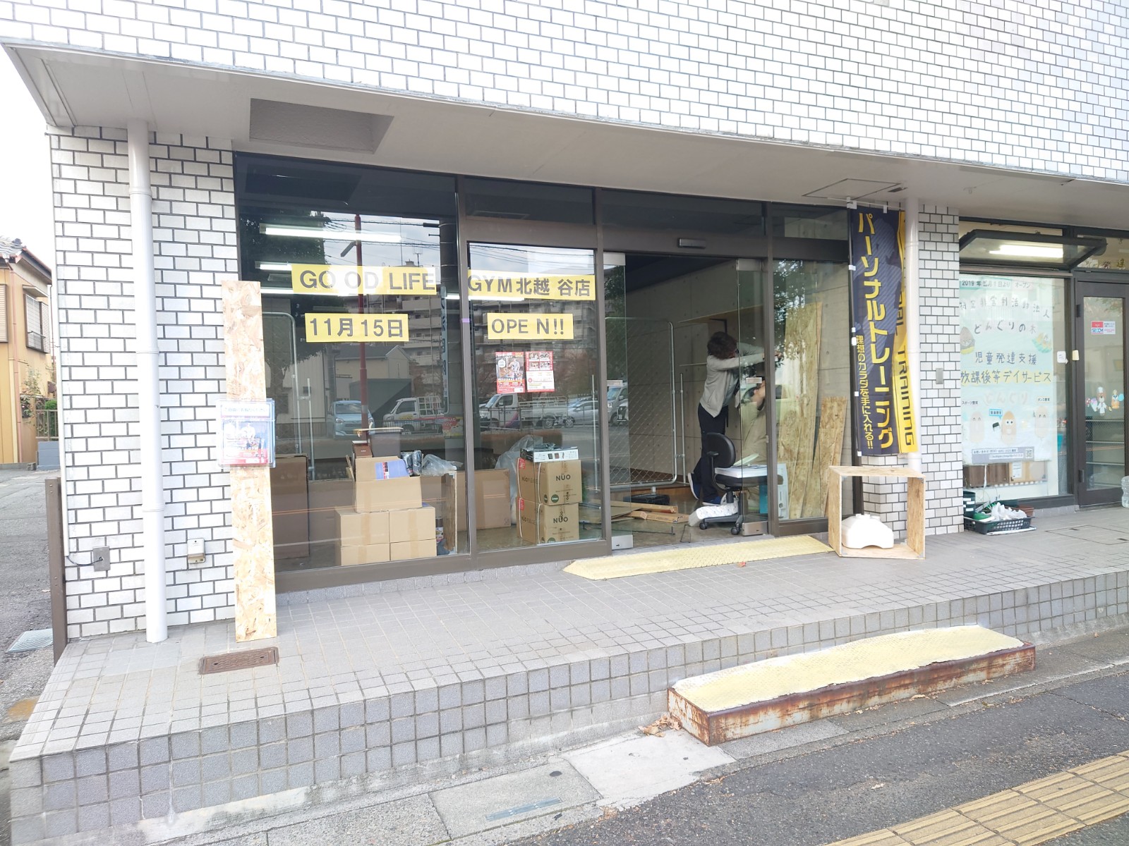 東大沢にGOODLIFE GYM北越谷店がオープンしました【がやてっく開店】