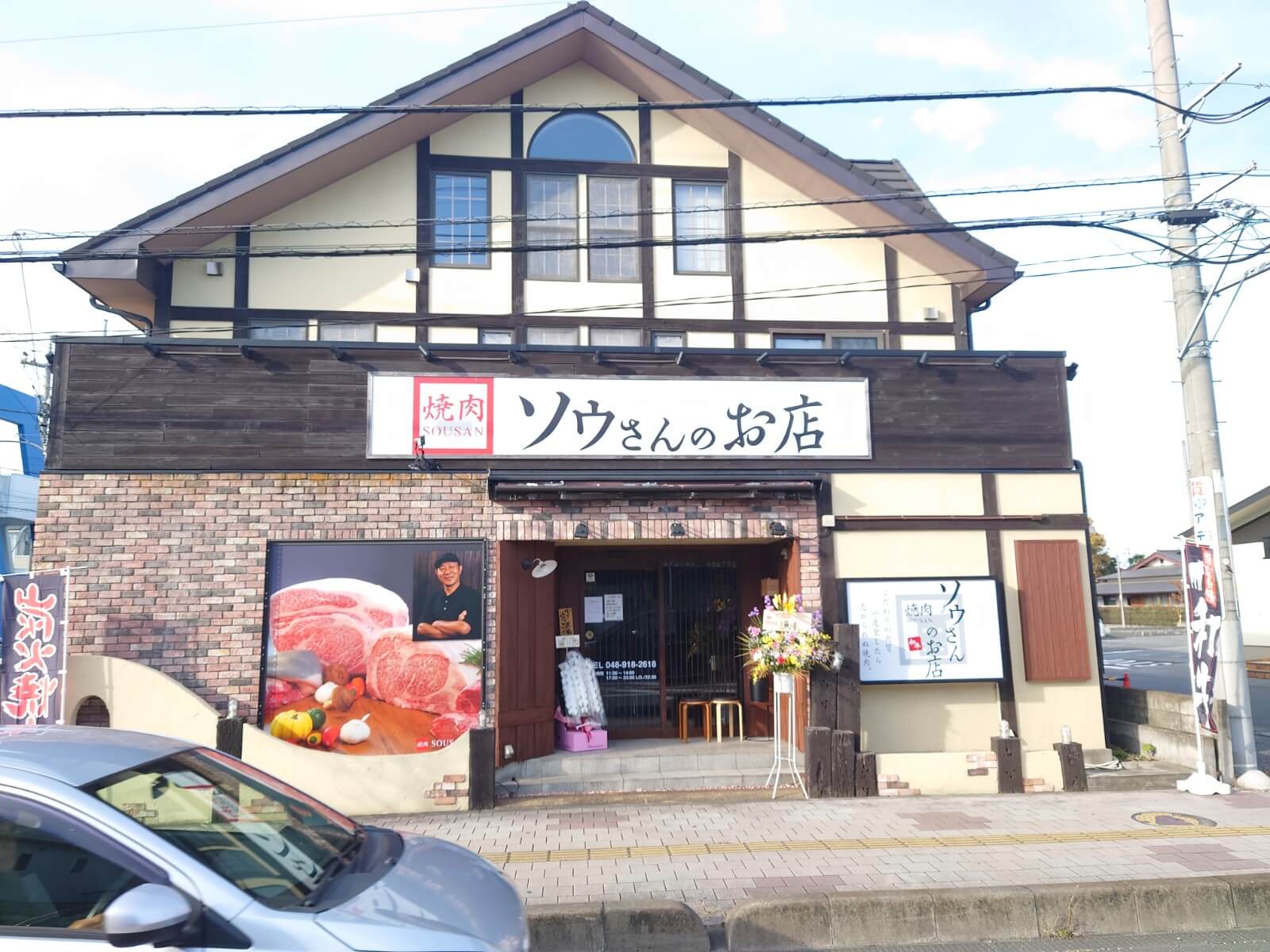 神明町に焼肉ソウさんのお店がオープンしていました【がやてっく開店】