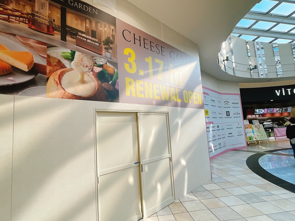 3月17日！イオンレイクタウンkazeの2Fに、チーズガーデン 越谷レイクタウンKAZE店がリニューアルオープンです！【がやてっく開店】