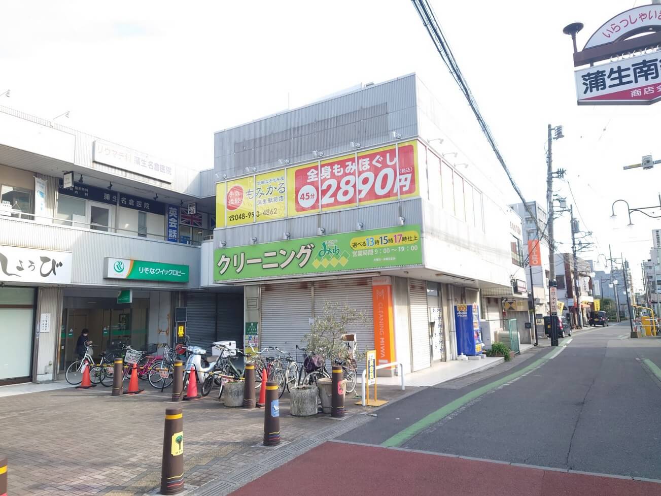 蒲生駅近くのもみかる蒲生駅前店が閉店していました【がやてっく閉店】