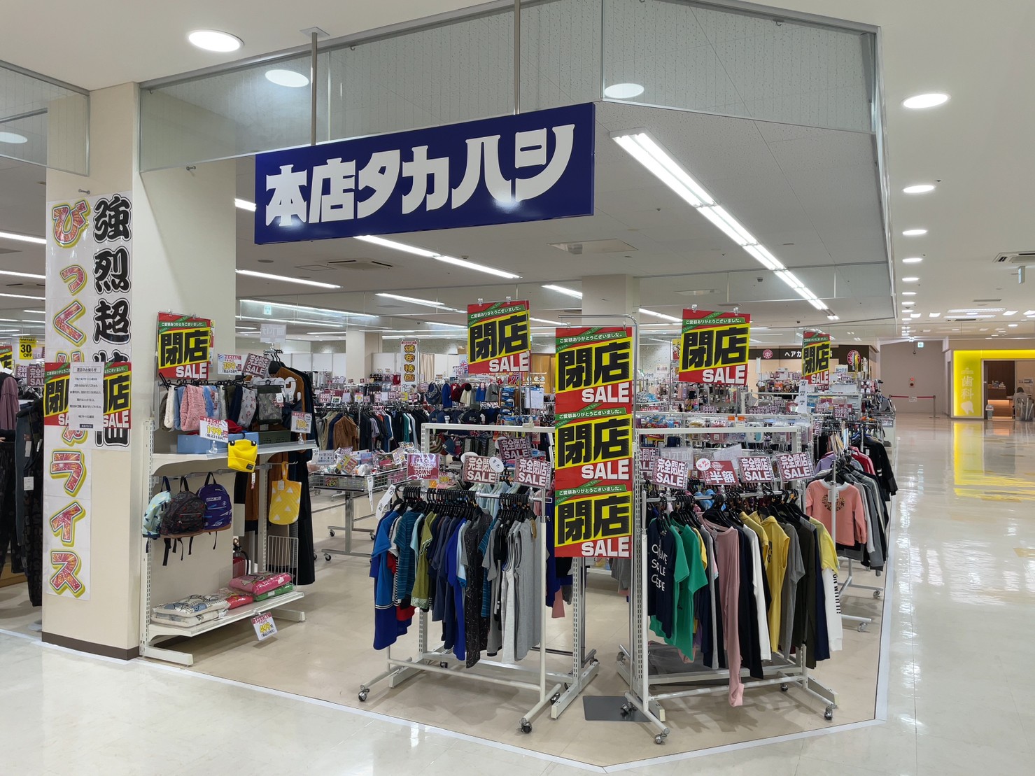 2023年3月31日(金)に本店タカハシALCo越谷ショッピングスクエア店が閉店したそうです【がやてっく閉店】