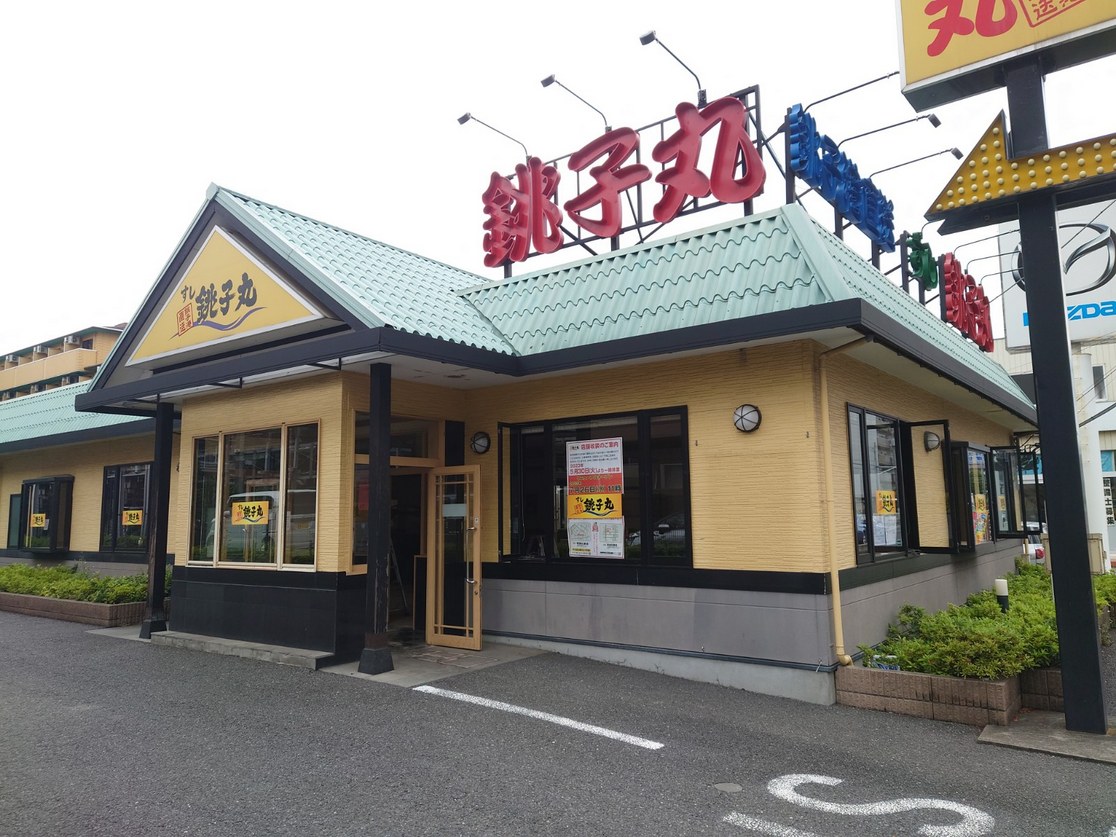 2023年7月26日(水)すし銚子丸南越谷店がリニューアルオープンするそうです【...