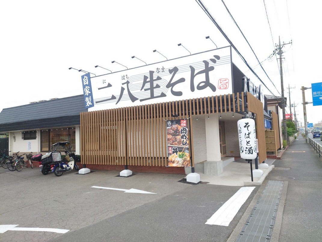 2023年6月14日、越谷市南荻島に日本で2店舗目となる「八郎そば南荻島店」というお蕎麦屋さんがオープンしました！【がやてっく開店】