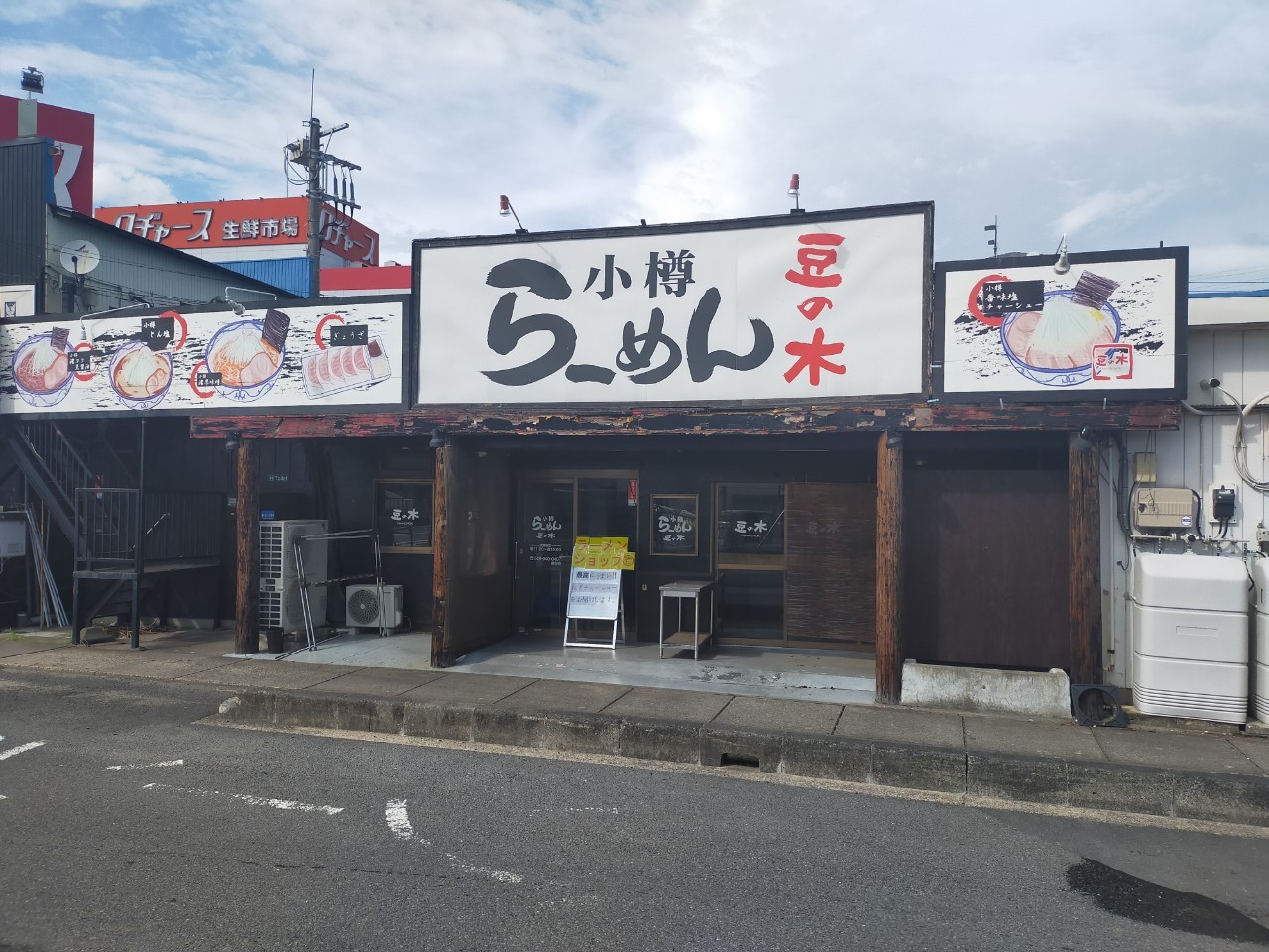 宮本町にある小樽らーめん豆の木越谷店が閉店するそうです【がやてっく閉店】