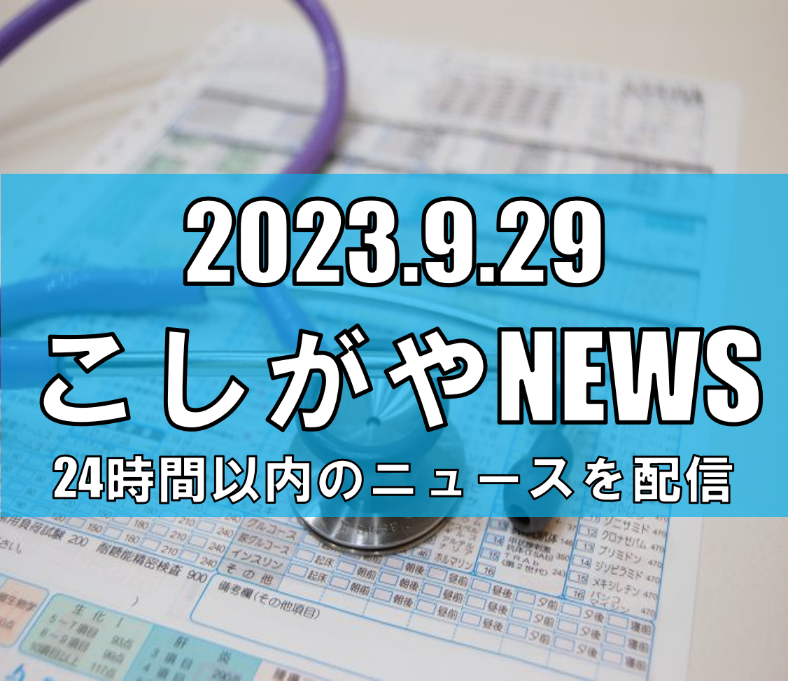 埼玉県でインフルエンザが流行中/予防対策を【越谷ニュース】