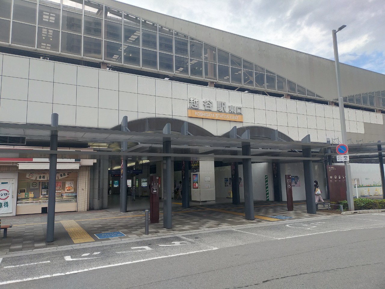 この冬、越谷駅に直結の東武ストアがオープンするそうです！【がやてっく開店】
