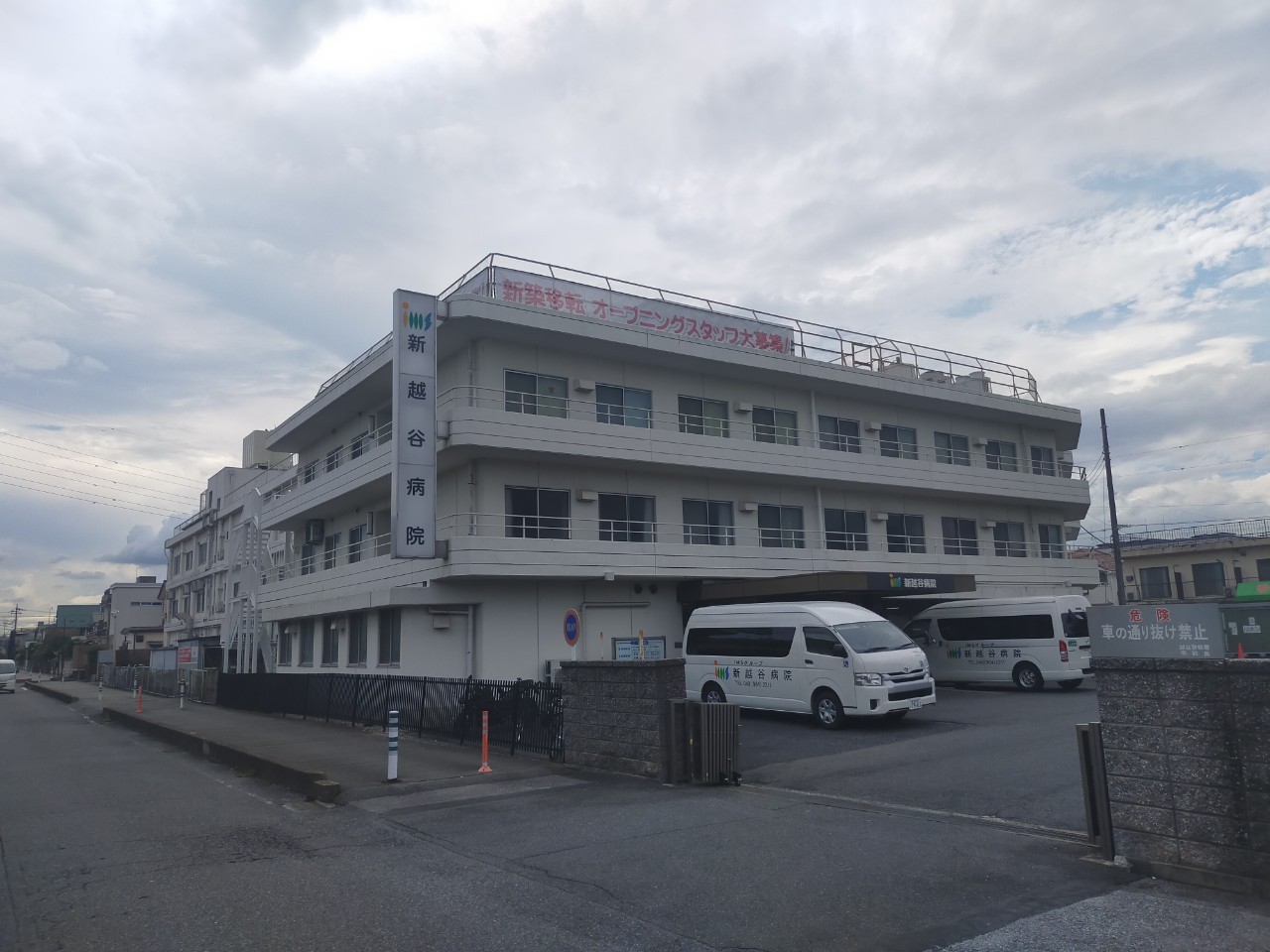 元柳田町にある新越谷病院が新築移転するそうです【がやてっく開店】