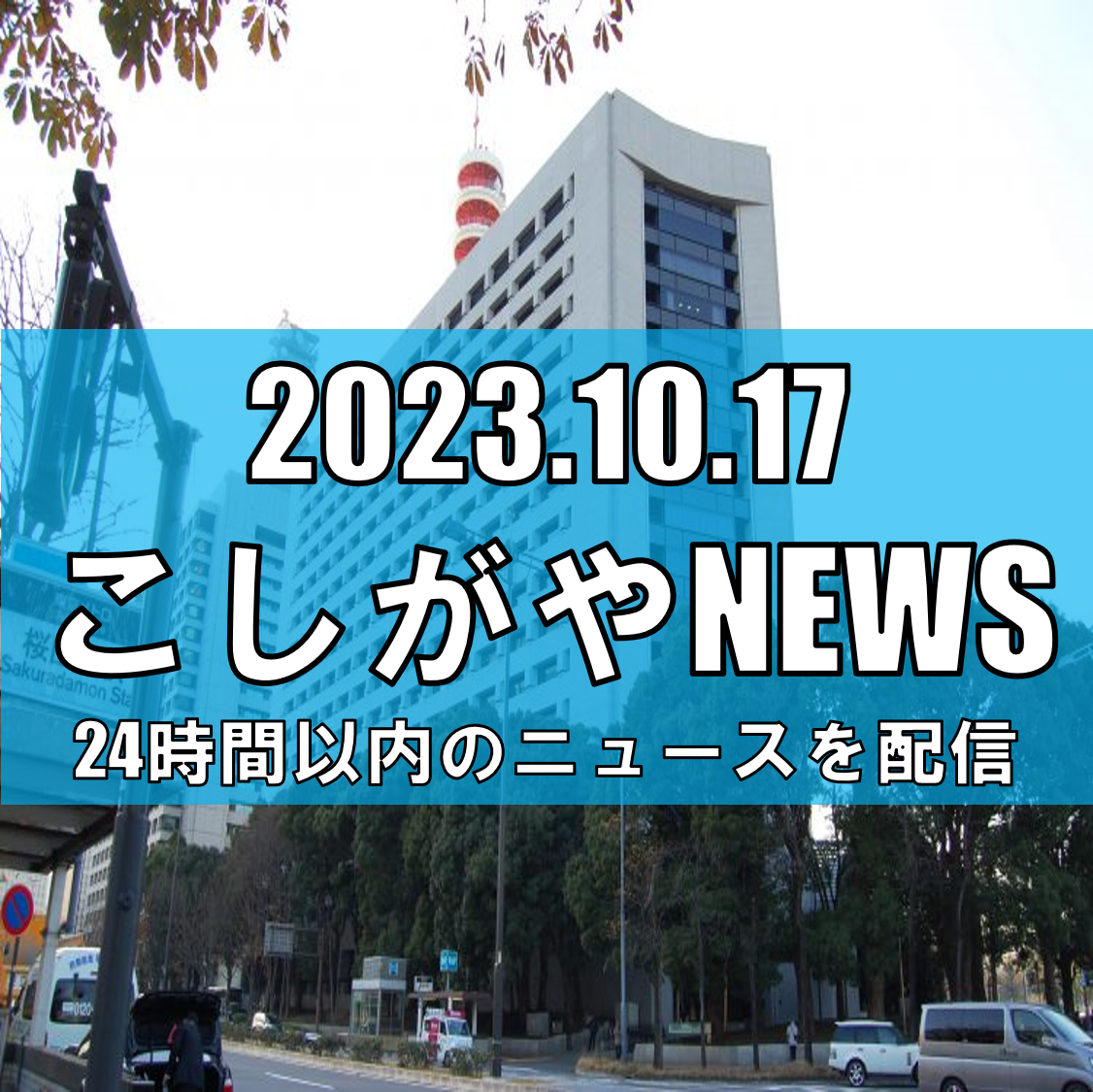 質店強盗の犯人、他の事件にも関与か。SNSで知り合った疑い【越谷ニュース】