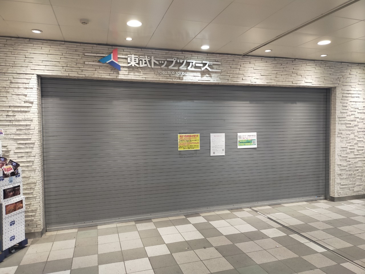 2023年12月29日、新越谷駅内の東武トップツアーズ新越谷駅支店が閉店するそうです【がやてっく閉店】