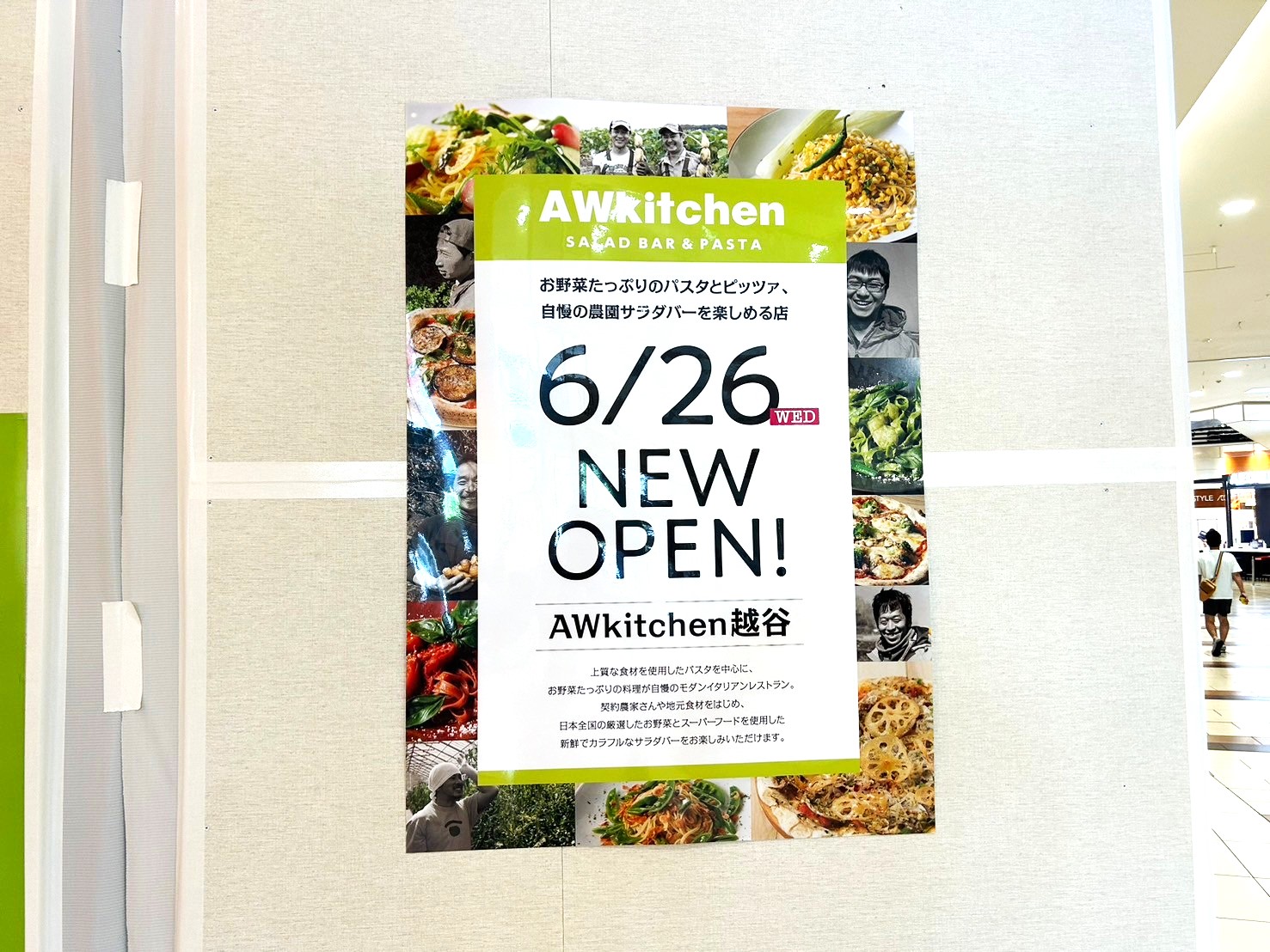 【モダンイタリアンレストラン】2024年6月26日、イオンレイクタウンmori1FにAWkitchenがオープンです【がやてっく開店】