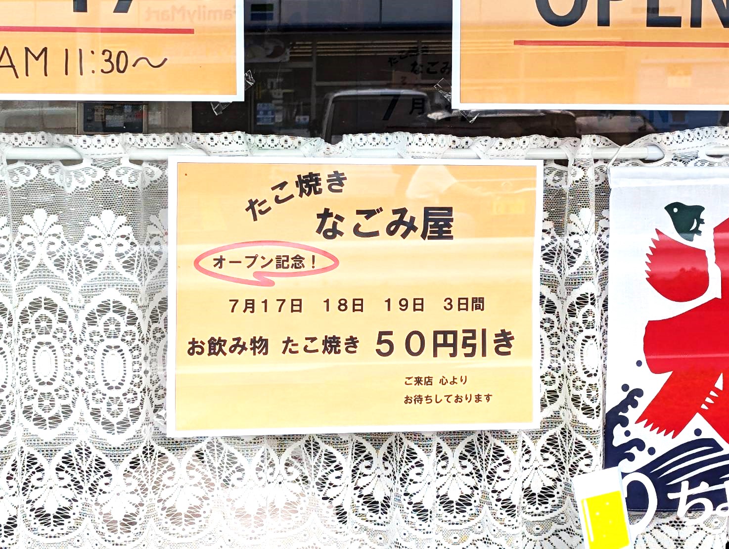 たこ焼き器②6月18日に閉店します