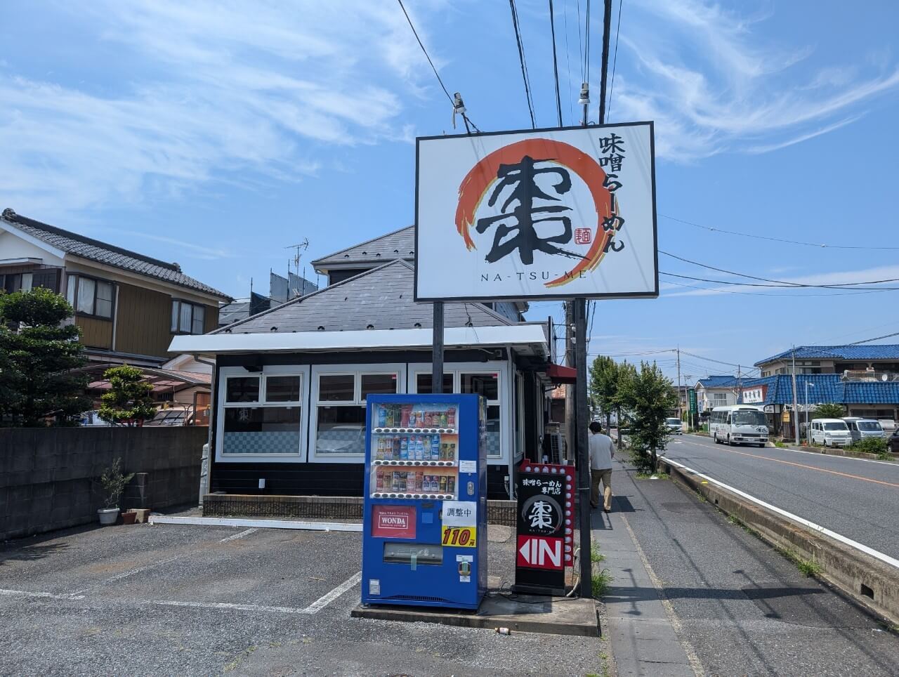 【オープン日が判明！】2024年7月19日、蒲生1丁目に味噌らーめん棗（なつめ）がオープンです【がやてっく開店】