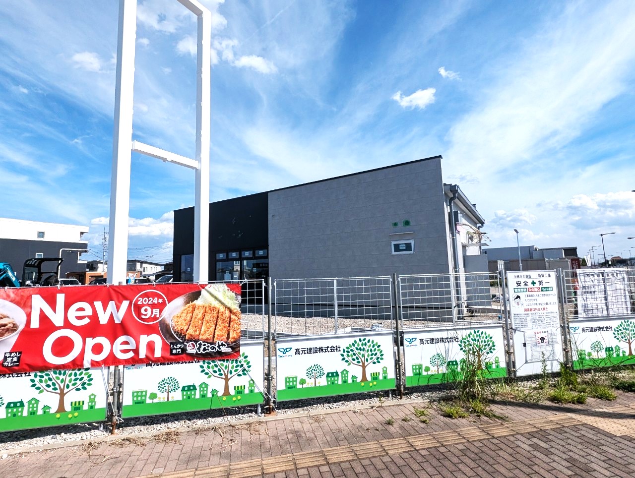 【牛丼・定食・とんかつ！】2024年9月下旬、大道に松屋・松のや越谷大道店がオープンします【がやてっく開店】