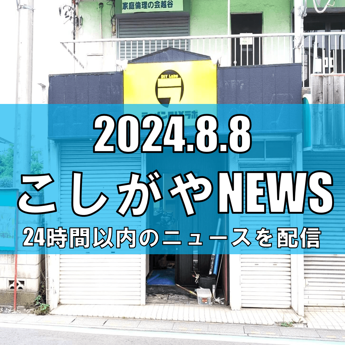 自分好みの二郎系ラーメンを創造する喜び – 越谷市に新たな味覚の実験室『ラ...