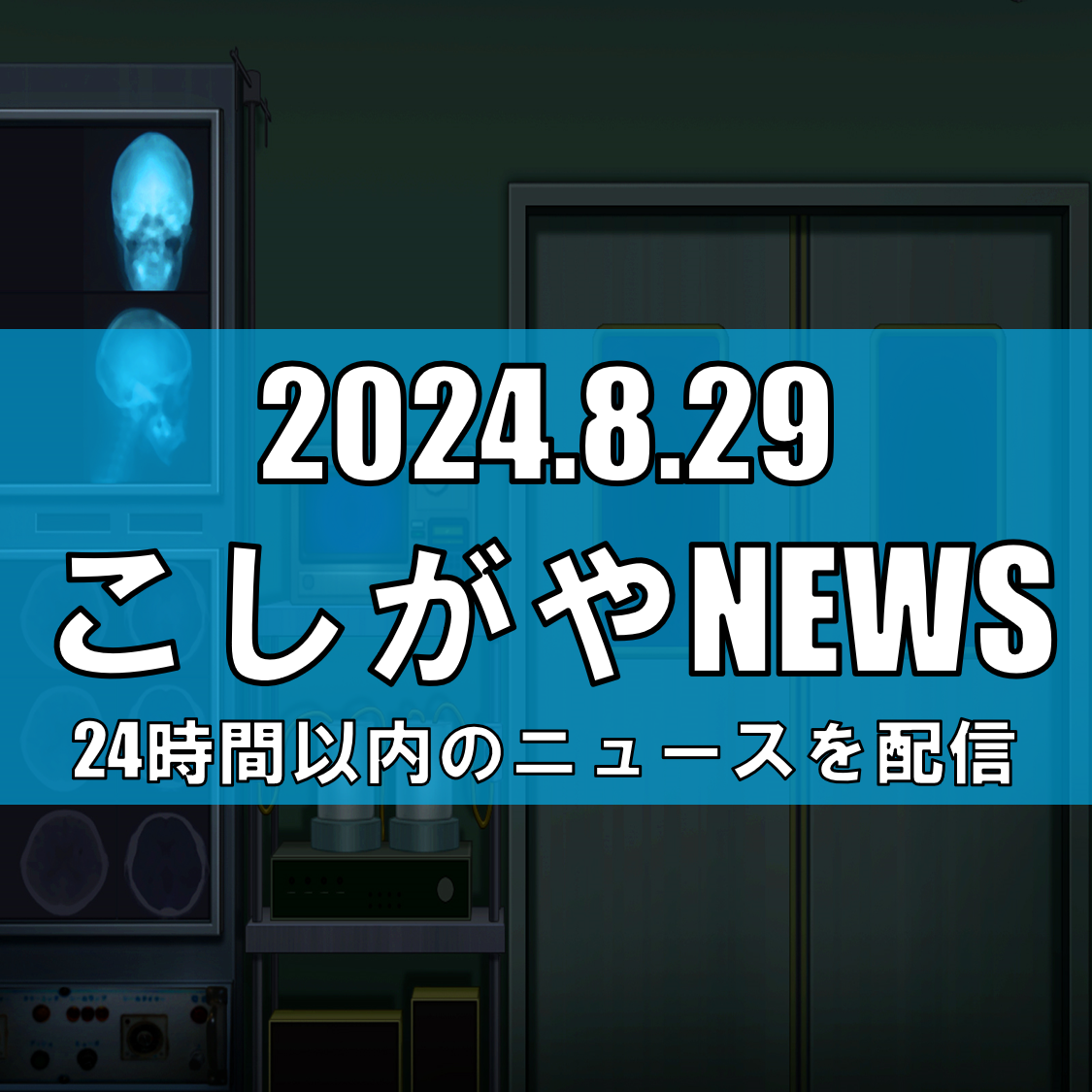 越谷市立病院で患者死亡：損害賠償和解へ【越谷ニュース】