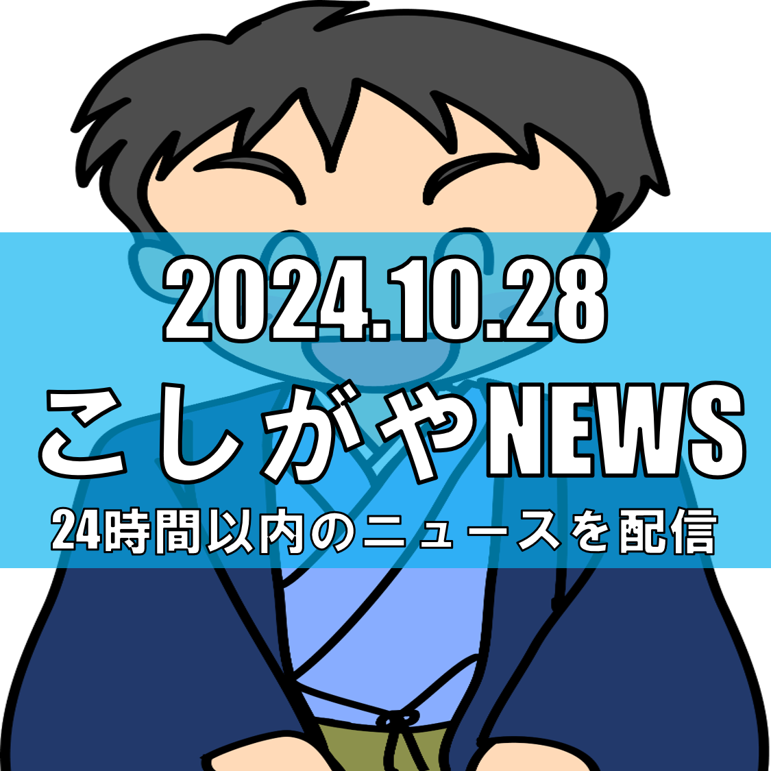 第六十回こしがや落語会、豪華三人会で開催【越谷ニュース】