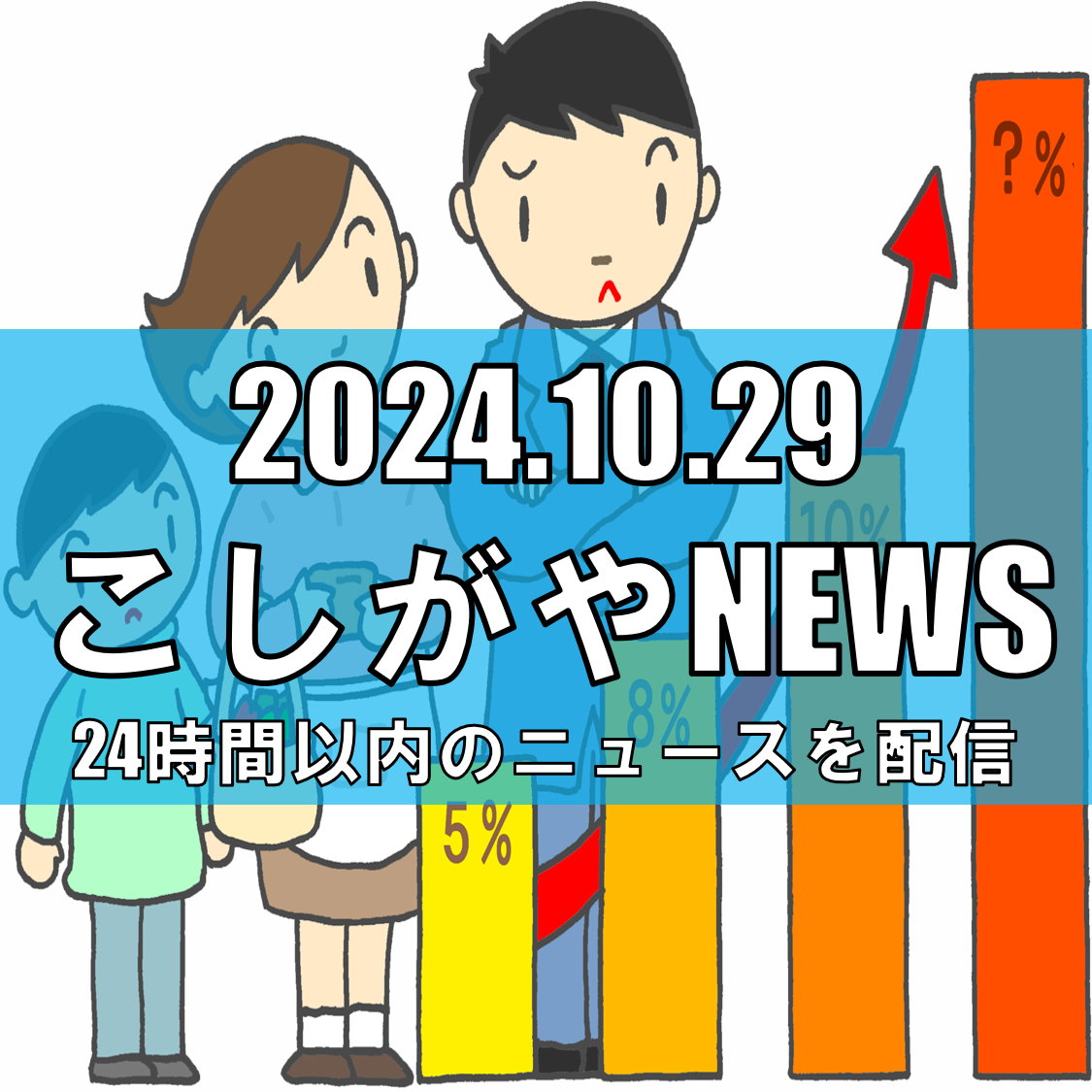 越谷市で中学生「税の作文」コンクール審査会開催【越谷ニュース】