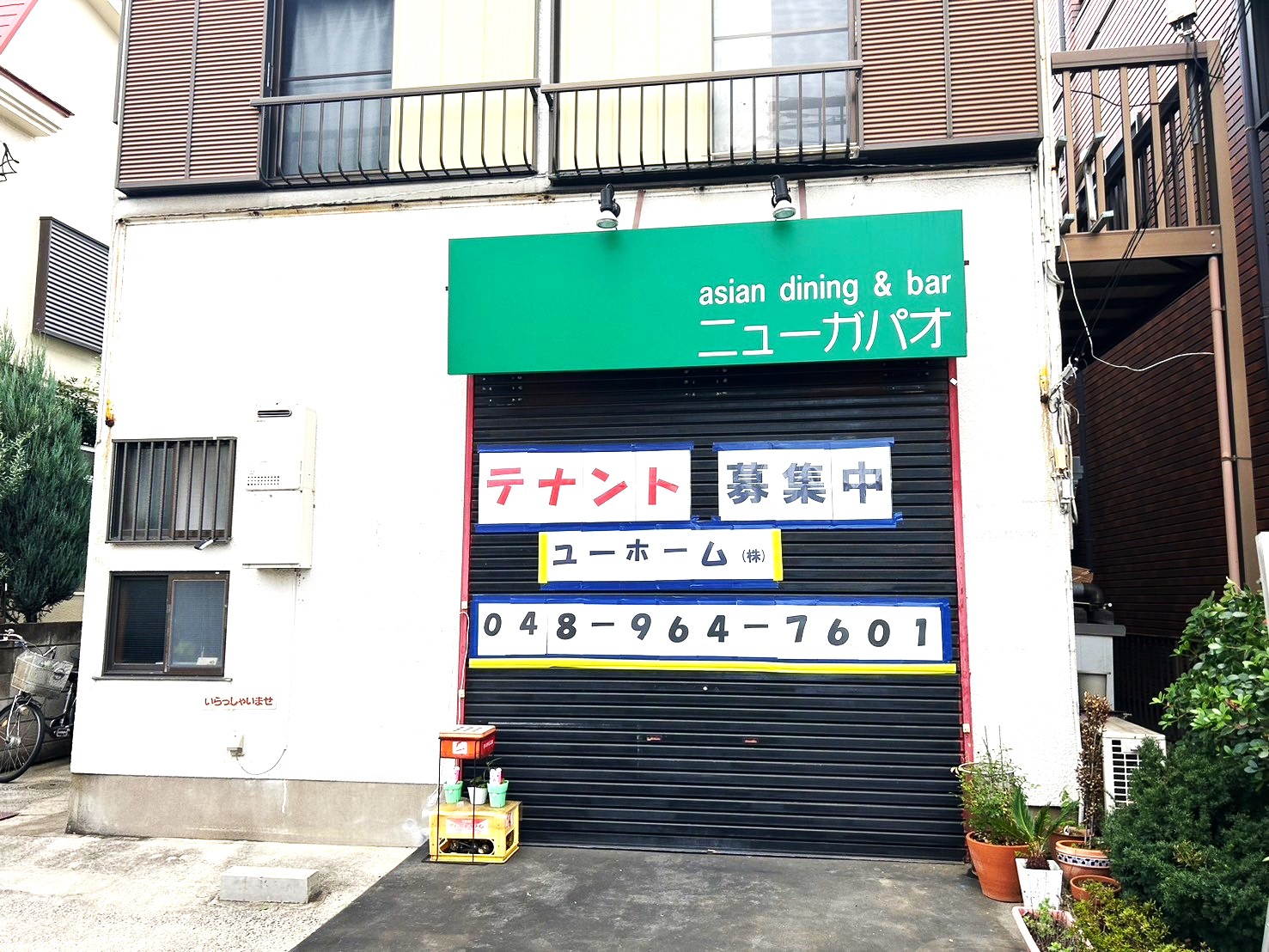 【情報求む】赤山町3丁目のニューガパオが閉店していました【がやてっく閉店】