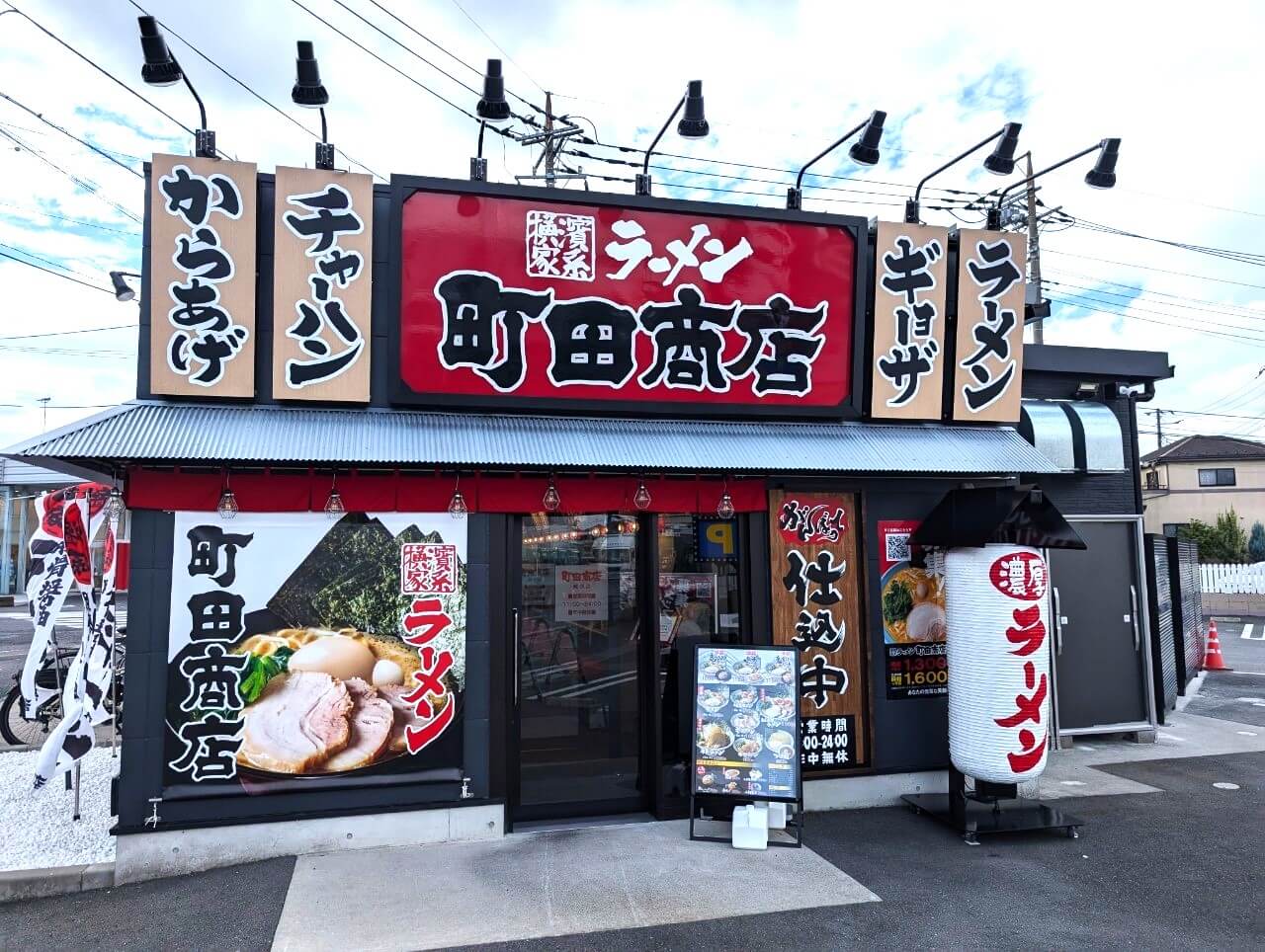 【本日オープン！】2024年10月8月、南荻島に町田商店 越谷店がオープンします【がや...