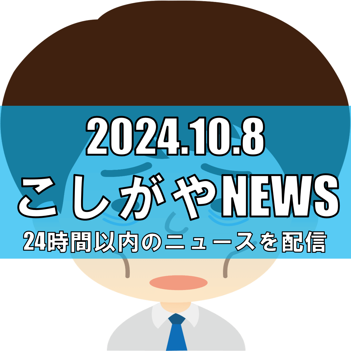 越谷市におけるはしか感染拡大の警告【越谷ニュース】