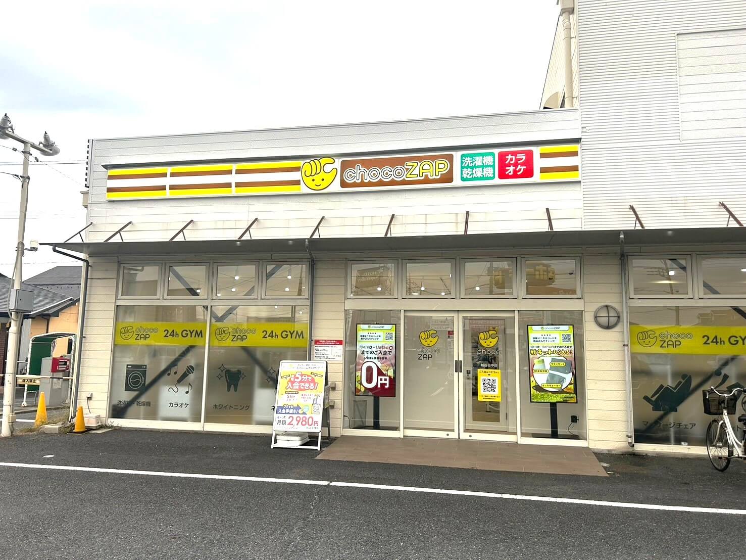 【市内6店舗目!!】2024年9月28日、谷中町にchocoZAP越谷谷中店がオープンしました【がやてっく開店】