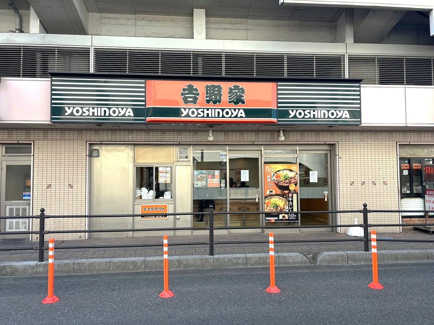 【越谷駅が変わっていく】2024年11月30日、越谷駅にある吉野家越谷駅高架下店が閉店します【がやてっく閉店】