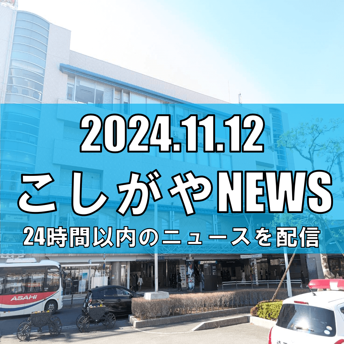 新越谷ヴァリエ第Ⅱ期エリアが12月10日にリニューアルオープン【越谷ニュース】