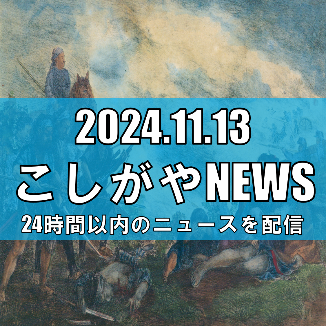 越谷市で「平和展」開催中、フォトジャーナリスト佐藤慧さんが現地報告【越谷ニュース...