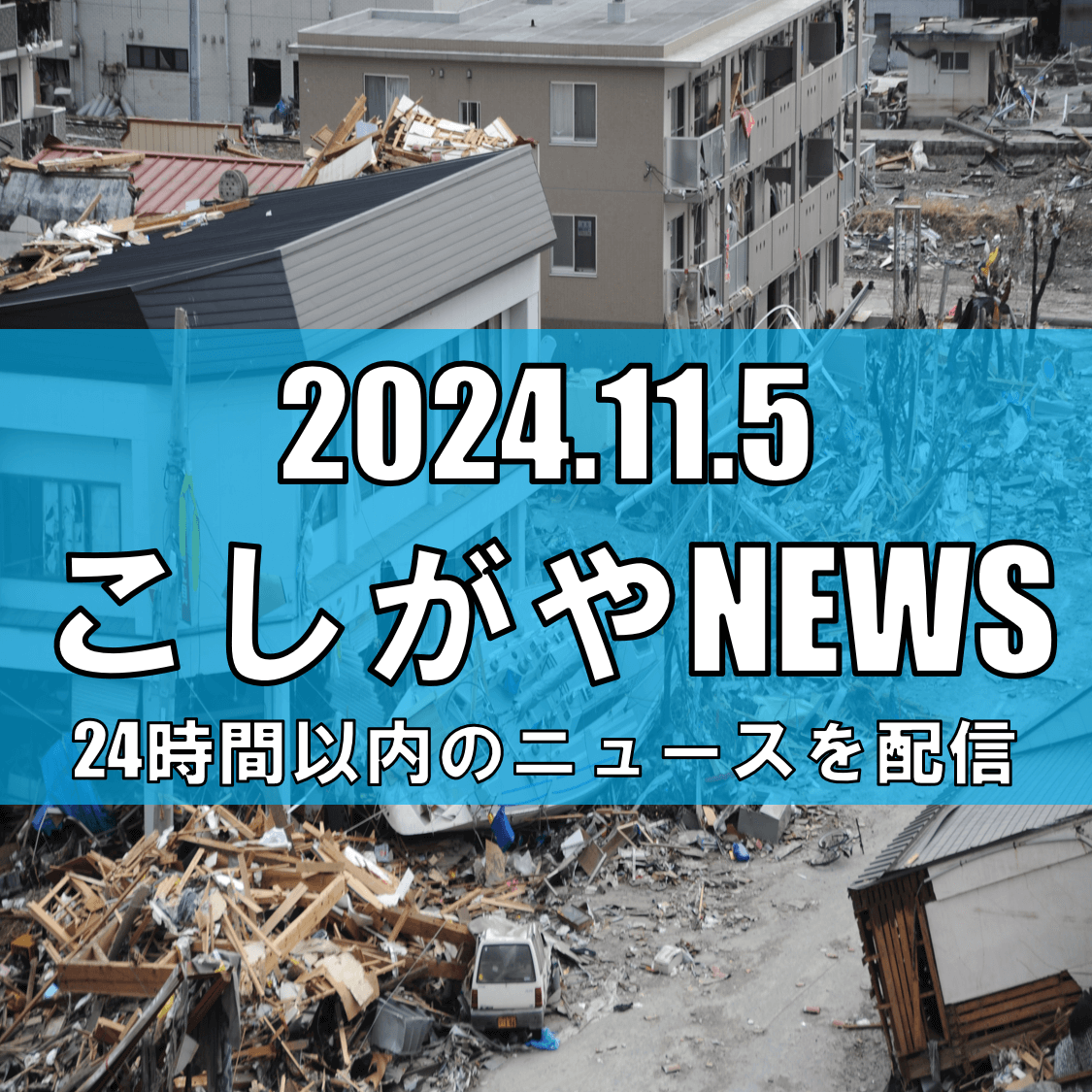 越谷市でJアラート緊急地震速報訓練を実施【越谷ニュース】