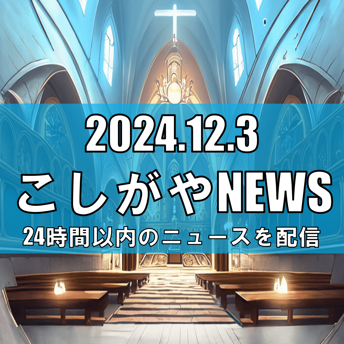 埼玉で「モスク見学会」開催 ムスリムの日常と交流への期待【越谷ニュース】