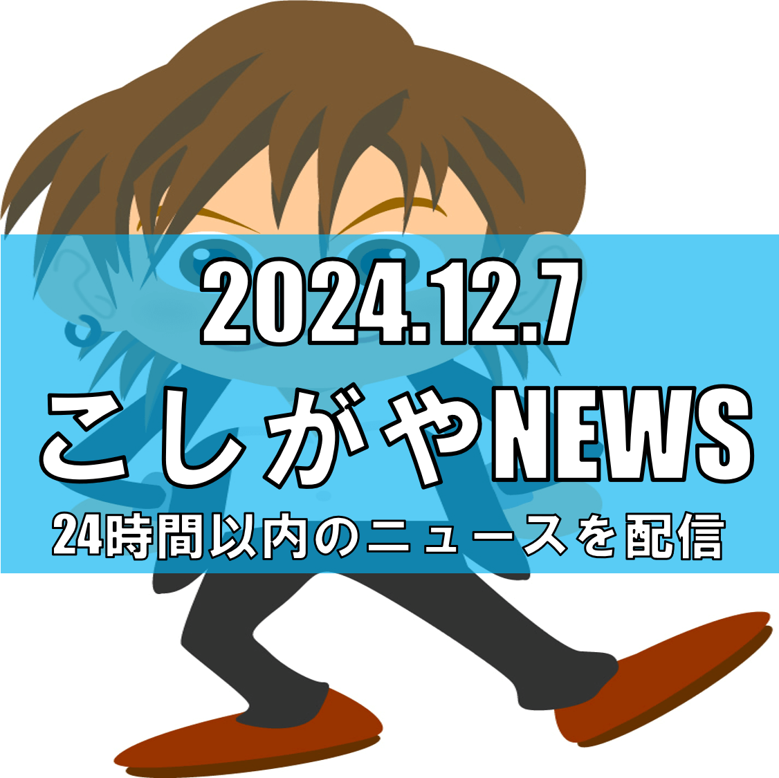 越谷市で無許可ホストクラブ営業、女性に罰金100万円【越谷ニュース】