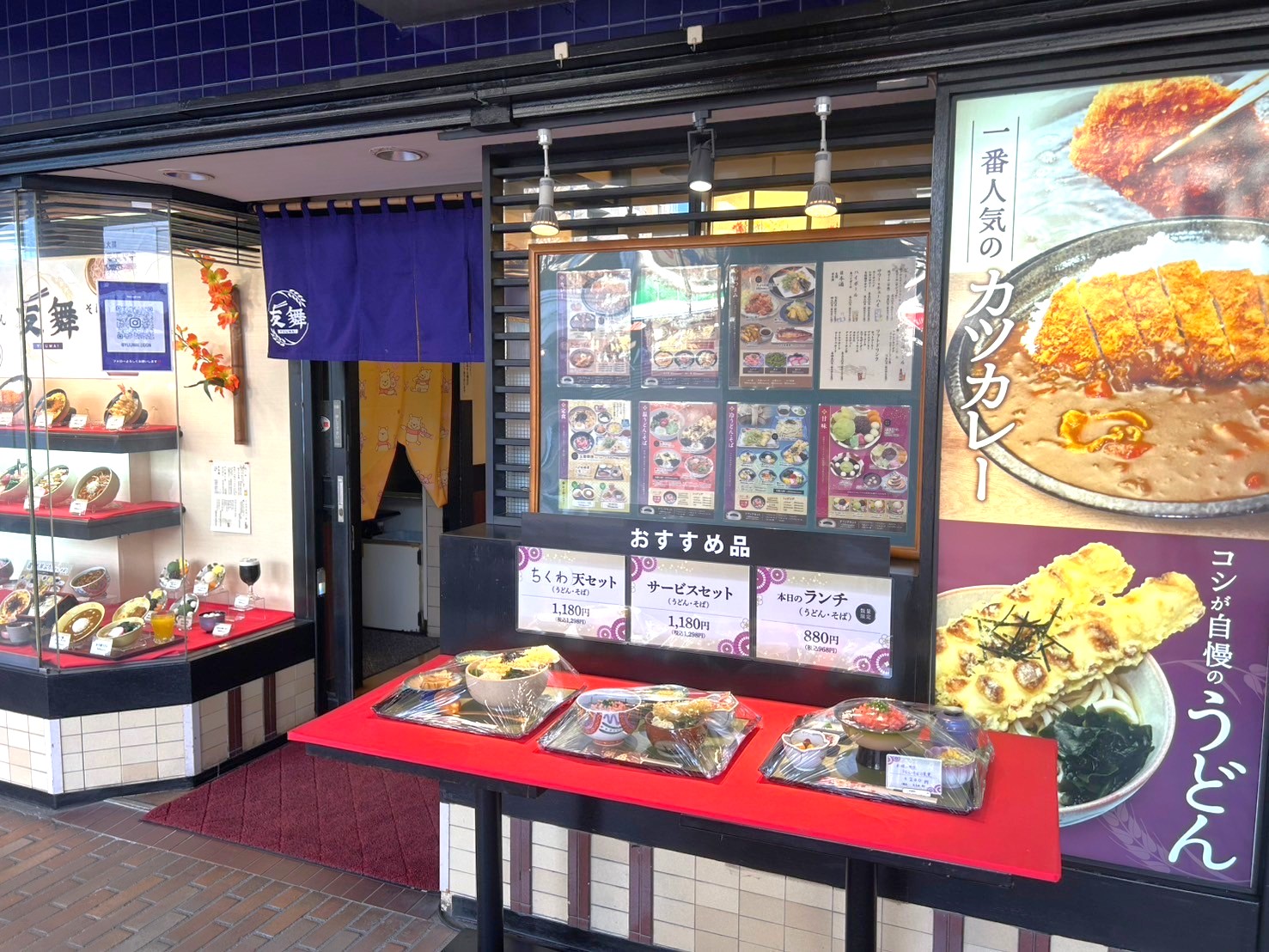 【うどんのランチ】2025年1月5日、越谷サンシティに手打ちうどん友舞~YUUMAI~がオープンしました【がやてっく開店】