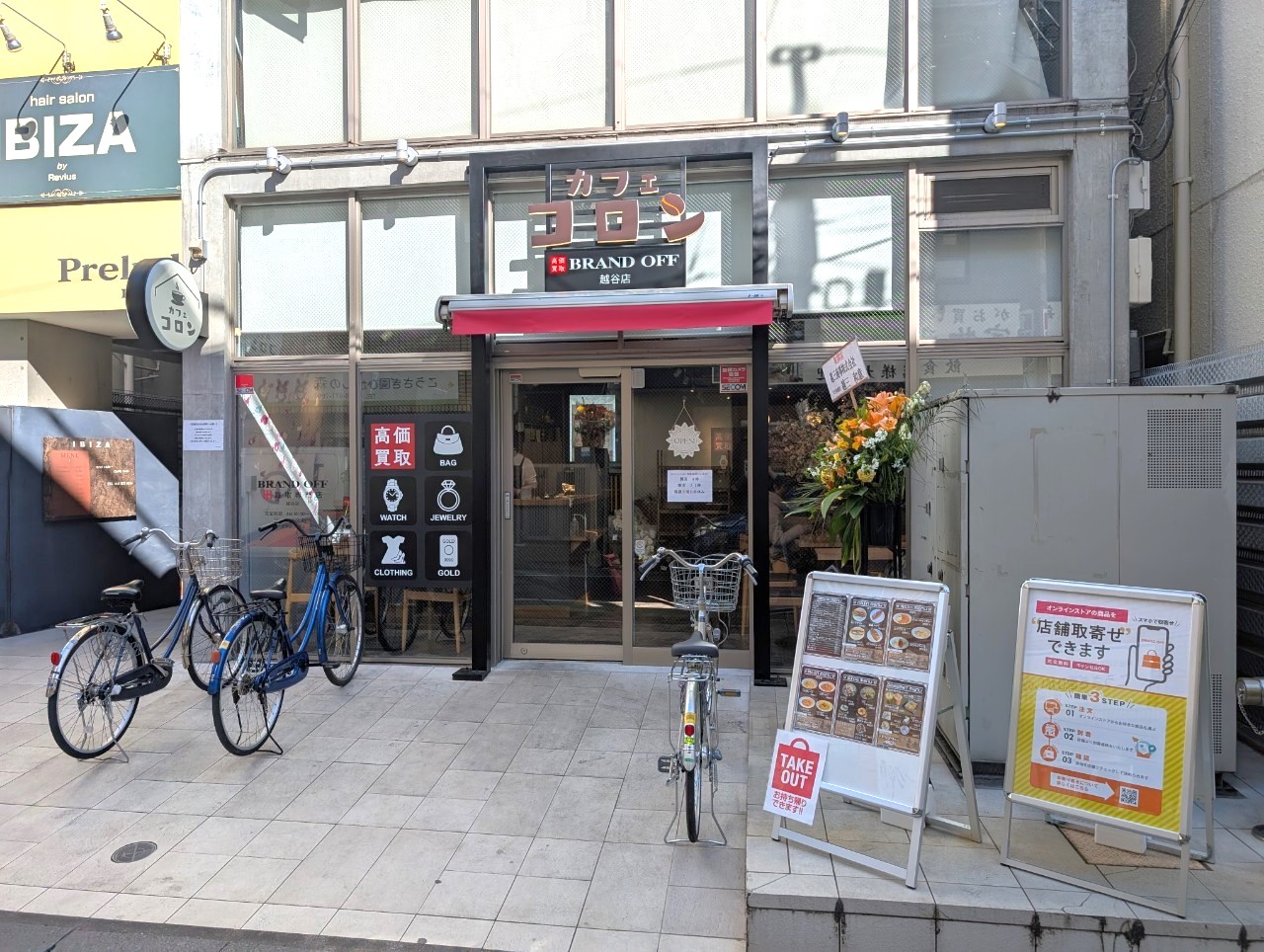 【カフェ×買取専門店】2025年2月14日、弥生町にカフェコロン越谷店がオープンしました【がやてっく開店】