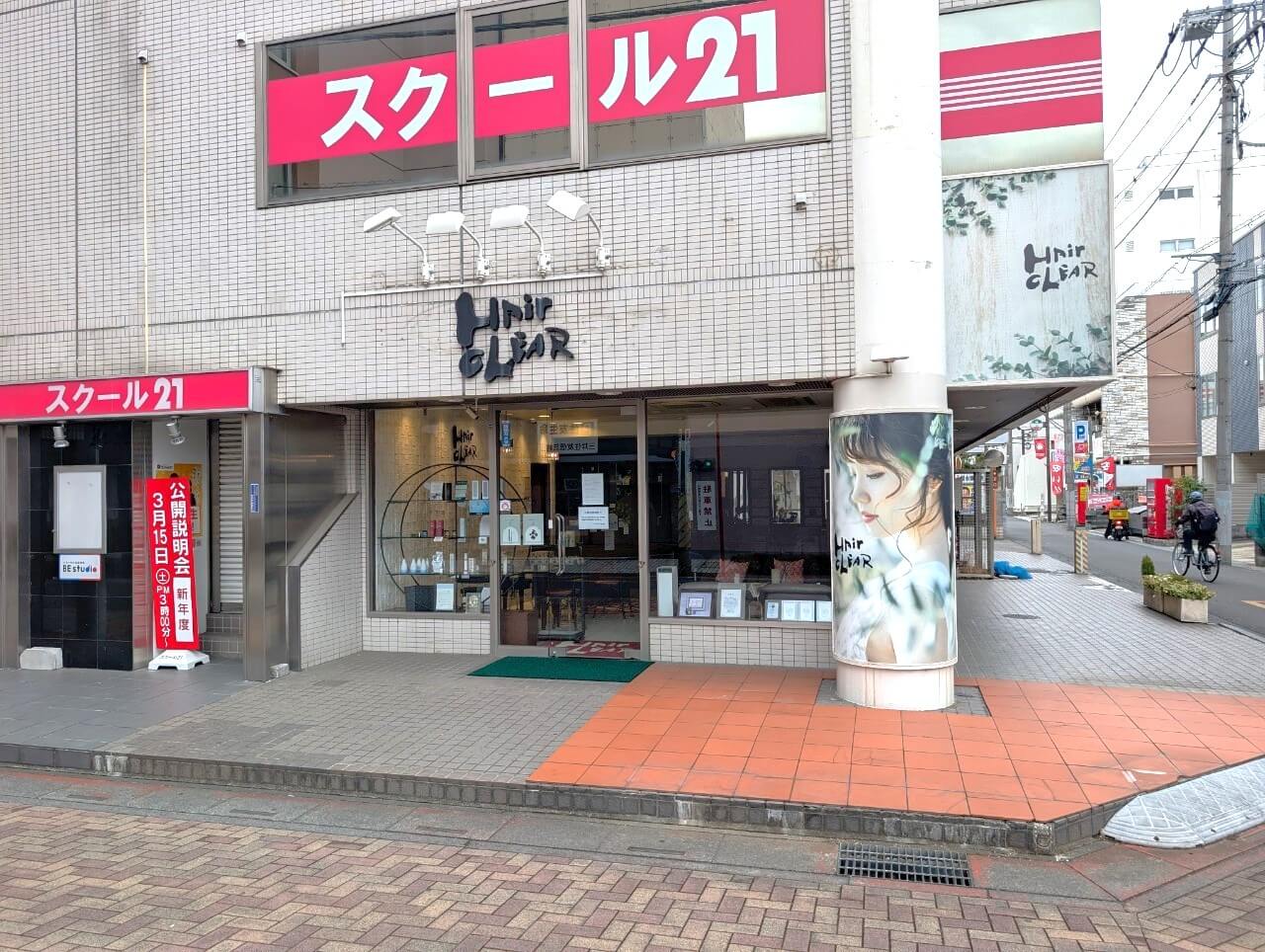 【ヘナカラー取扱店舗】2025年3月20日、越谷駅東口にあるヘアークリアー越谷店が閉店します【がやてっく閉店】