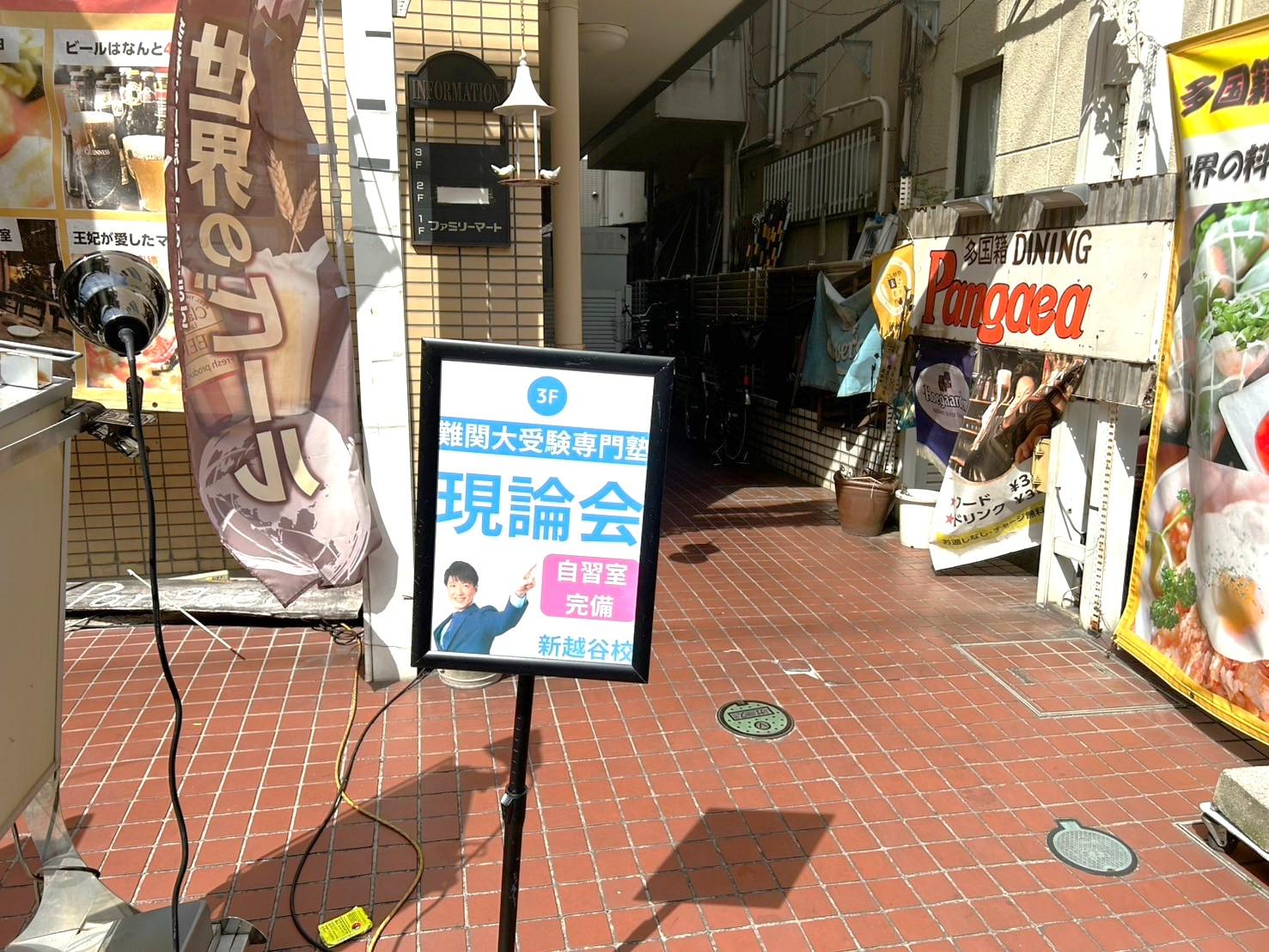 【少数精鋭の学習塾】2025年2月20日、南越谷1丁目に難関大受験専門塾 現論会 新越谷校が開校しました【がやてっく開店】