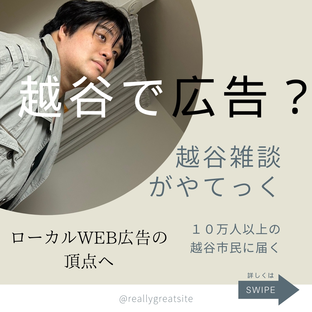 がやてっくの活動を応援！スポンサー募集！【がやてっくPR】