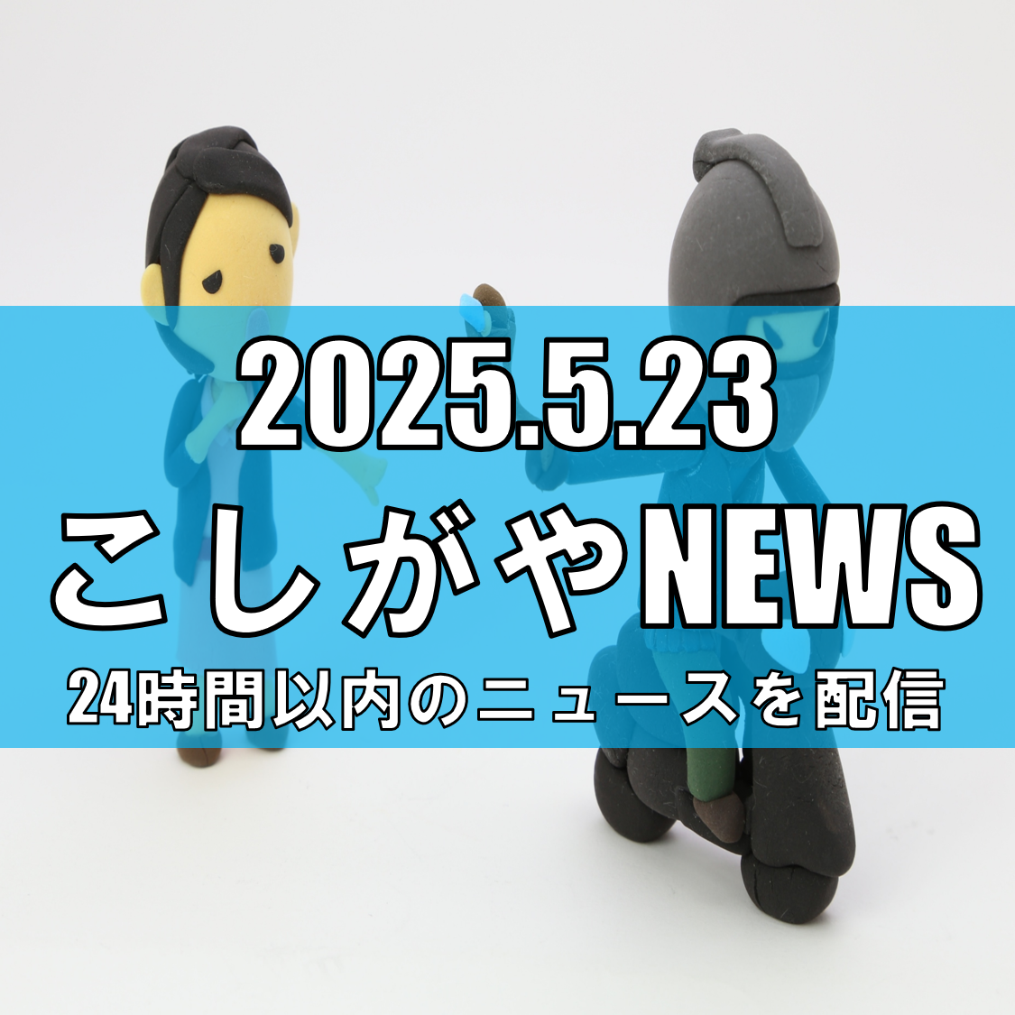 越谷市南荻島でひったくり発生/夜間の防犯対策を強化【越谷ニュース】