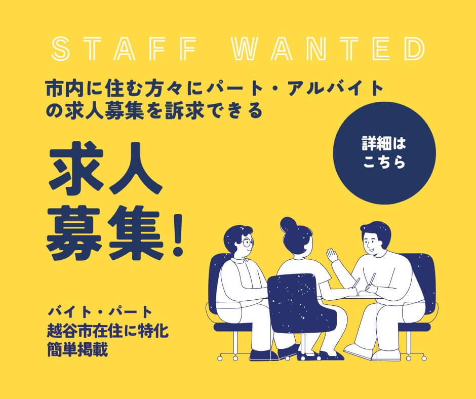 がやてっくで求人！グッジョブコネクト【がやてっくPR】