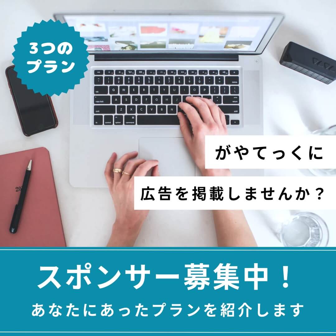 【濃密なアプローチ】がやてっくのブログ・がやてっくのInstagramにお店の情報を発信します【がやてっくPR】